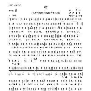 醉_歌曲简谱_词曲:徐杰 蔡华垒