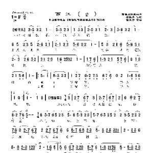 莆仙戏 西汉_歌曲简谱_词曲:郑牡丹 林太崇