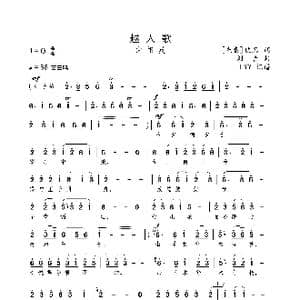 越人歌_歌曲简谱_词曲: 先秦 佚名 刘青