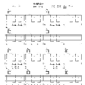 大地的孩子 吉他谱 罗大佑 罗大佑 罗大佑