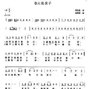 春天的孩子_儿歌乐谱_词曲:李念蚩 姜春阳