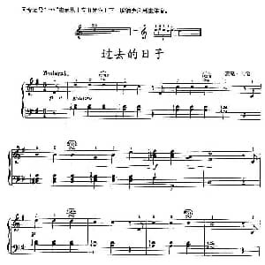 过去的日子 钢琴谱