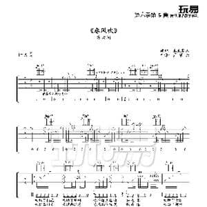 春风吹 吉他谱 六线谱_歌谱投稿