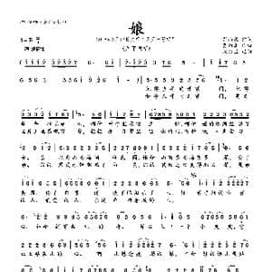 娘_歌曲简谱_词曲:肖雨蒙 肖雨蒙