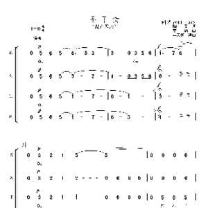 不了情混声合唱谱_歌曲简谱