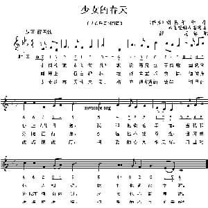 少女的春天_外国歌谱
