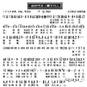 骆驼湾来了最亲的人_歌曲简谱_词曲:张光明 刘崇忠