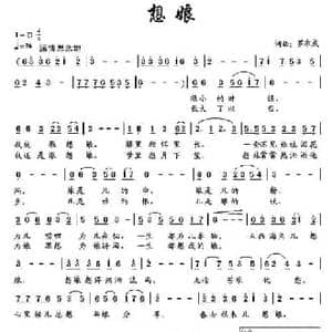 想娘_民歌简谱_词曲:罗永成 罗永成