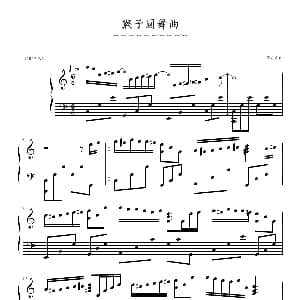 猴子圆舞曲 钢琴谱 .伊dên