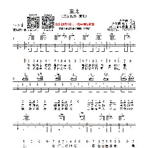 至此 吉他谱 房东的猫 胡sir音乐教室