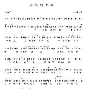 偶遇的女孩_歌谱投稿_词曲:李逸湘 李逸湘