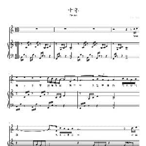 十年_歌曲简谱