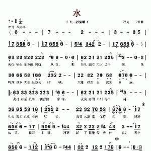 水_歌谱投稿_词曲:浮克 浮克