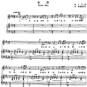 水孩_外国歌谱_词曲: 黑人民歌 劳 布朗编伴奏