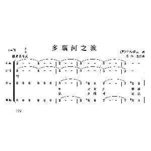 多瑙河之波_歌曲简谱
