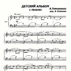 手风琴谱 | 10首儿童手风琴练习曲集 俄罗斯原版曲谱 俄 季莫申科