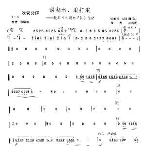 洪湖水.浪打浪 民乐合奏_歌曲简谱_词曲: 黄振奋