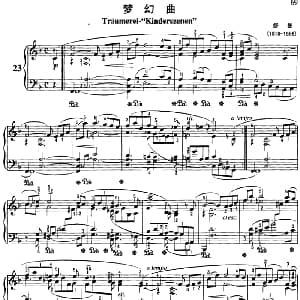 不可不弹的世界钢琴名曲 梦幻曲 钢琴谱 舒曼