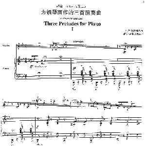 小提琴谱 | Three Preludes for Piano Ⅰ 为钢琴而作的三首前奏曲 Ⅰ 小提琴 钢琴伴奏 乔治 格什温曲 海菲茨改编