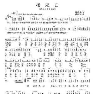 杨妃曲_民歌简谱_词曲:魏岭南 段鹤聪