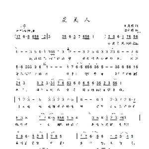 虞美人_歌谱投稿_词曲:时先明 李海明