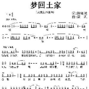 梦回土家_歌曲简谱_词曲:陈道斌 栾凯
