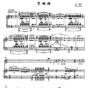 黑蝴蝶_美声唱法乐谱_词曲:金波 夏中汤