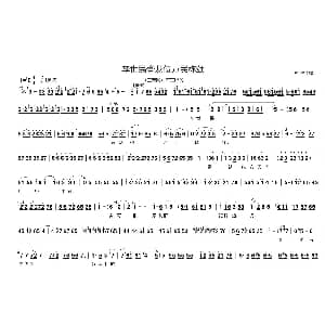 豫剧谱 | 李世民登龙位万民称赞 三哭殿 唐王唱段