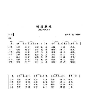 46明月照耀 俄罗斯 _外国歌谱_词曲: 俄罗斯民歌