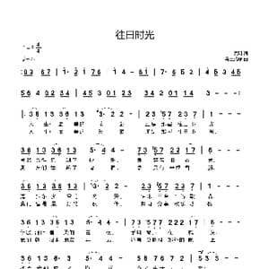 往日时光_歌曲简谱_词曲:克明 乌兰托嘎