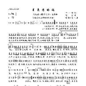 月亮惹的祸_歌曲简谱_词曲:十一郎 张宇