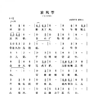 放风筝_儿歌乐谱_词曲:清闲人 清闲人