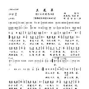 兰花草_歌曲简谱_词曲:胡适 陈贤德 张弼
