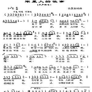 军垦人的故事_歌曲简谱_词曲:孙卫东 孙卫东