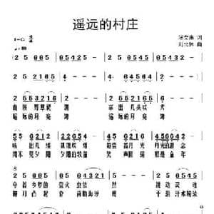 遥远的村庄_民歌简谱_词曲:汤文来 刘北休