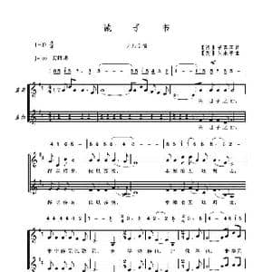 诫子书_歌曲简谱_词曲: 汉 诸葛亮 吴来亭