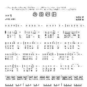 心的牵挂_歌谱投稿_词曲:雷忠军 雷忠军