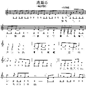 逍遥乐 粤剧唱段 简线混排版