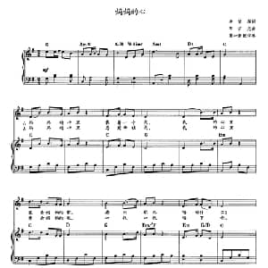 妈妈的心_儿歌乐谱_词曲:李幼容 辛沪光