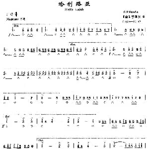 口琴谱 | 哈利路亚 德 亨德尔