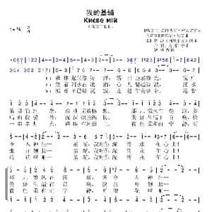 我的基辅_歌谱投稿