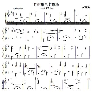 流行钢琴小曲 卡萨布兰卡市场 钢琴谱