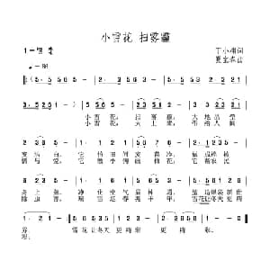 小雪花 扫雾霾_儿歌乐谱_词曲:丁小栩 夏宝森
