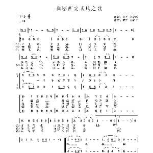 兵器西安基地之歌_歌曲简谱_词曲:周折,刘建峰 周折 王维耕