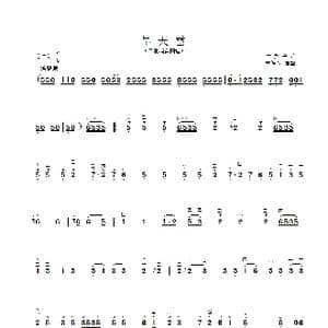 旱天雷_歌曲简谱_词曲: 广东音乐