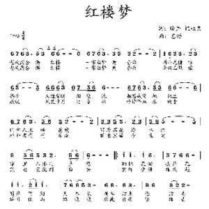 红楼梦_歌曲简谱_词曲:晓声 祝运良 艺博