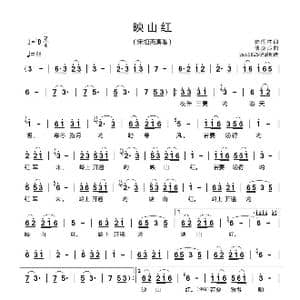 映山红_歌曲简谱_词曲:陆国柱 傅庚辰