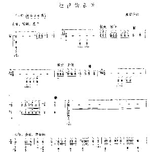 琵琶谱 | 拉萨的春天 黑连仲