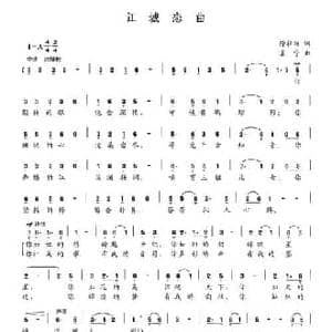 江城恋曲_民歌简谱_词曲:徐壮丽 富宁