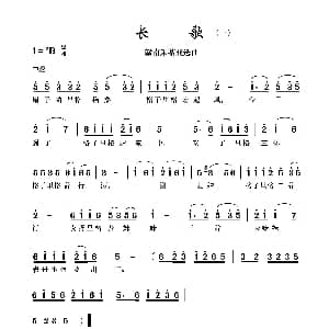 赣南采茶戏 长歌 一